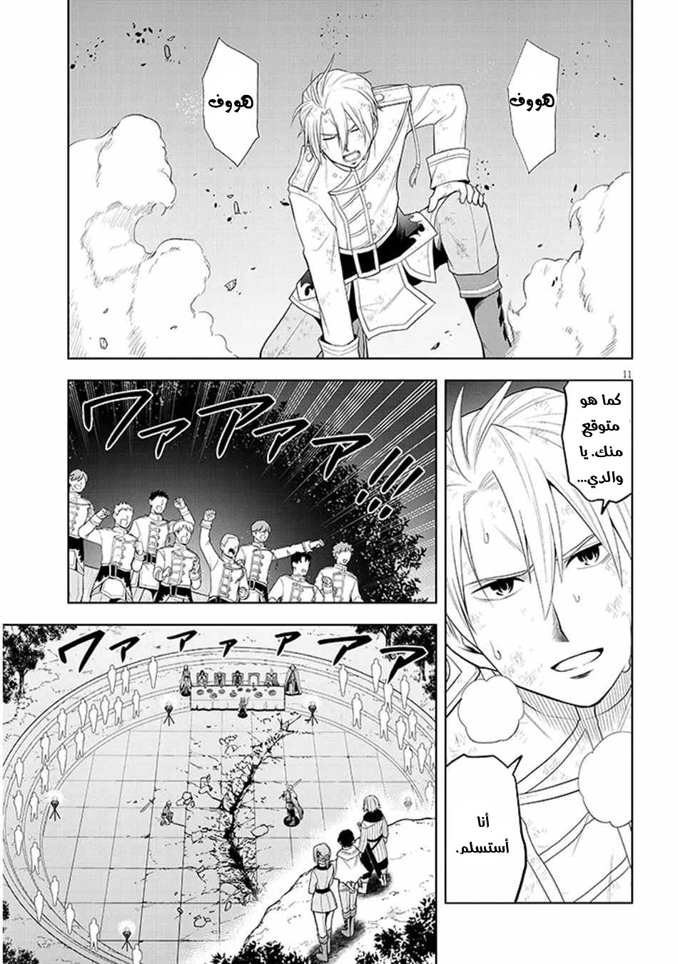 Chapter Image 12